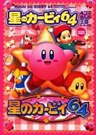 Hoshi-no Kirby 64 : Four Frame Manga Kingdom