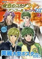 Comic La Corda D'Oro 2 Encore Carnival DX (2)