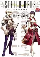 Stella Deus Starter ズコミック
