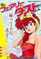 Fairy Dust Project A Child 3! (8)