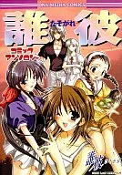 Quem ele - Crepúsculo - Quadrinhos Antologia