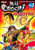 Cómic Musso Orochi Battle Royal (3)