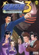 Ace Attorney 3 4-Frame Kingdom