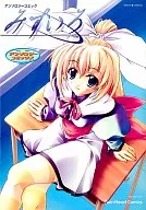 みずいろ アンソロジーGAMEコミックス