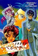Persona Comic Anthology (1)