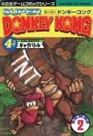 超级大金刚4画面搞笑对战(2)
