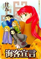 廿伍 Junikoku Comic Anthology (25)