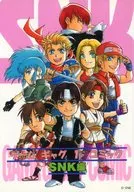 ゲームギャグ1Pコミック SNK編