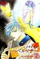 Persona Comic Anthology (2)