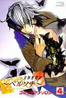 Persona Comic Anthology (4)