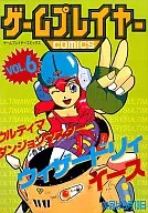 Game Player Comics (6)