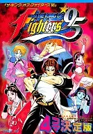 The King of法伊塔兹'95 4画面决定版