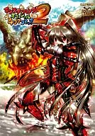 Monster Hunter Official Four Comics (2)