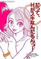 ¡Porque no me gusta H!