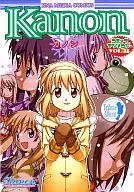 Kanon Kanon Comic Antologia (DNA Media Comics) (3)