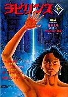 Labyrinth (2)