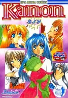 Kanon Kanon漫畫選集(DNA媒體漫畫)(5)