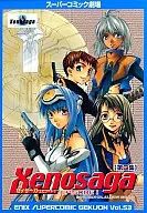 ゼノサーガ エピソードI(2)