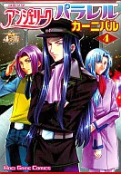 Angélique Parallel Carnival If Four Frames Collection (4)