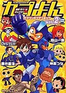 CAPYON, CAPCOM frame comic (2)