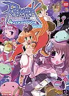 Ragnarok Online 4 Pieces KINGDOM (27)
