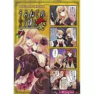 Categoria : Majiq 4 quadros Almoço em torno de Umineko (7)