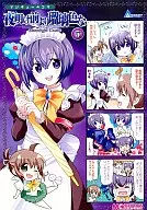 Yoake Mae yori Ruriiro na Moonlight Cradle (5)