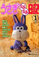 Rabbit burning diary (1)