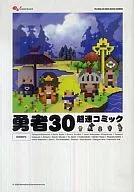 30 Super Speed Comic