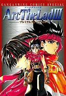 ArcTheLadIII-Premium Storyzou