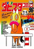 Davista Comics 96 1R (1)