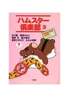 Clube de Hamsters (versão escocesa) (3)