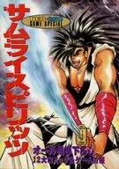 SAMURAI SHODOWN (NEO / GEO Game Special)