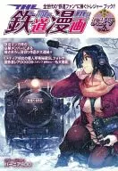 The Railway Manga 002 Les Romans (2)