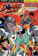 Super Bomberman : Gag Paradise