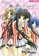 Es como una flor de cerezo volando Categoría : Historieta antología