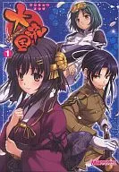 Great Empire (1)