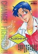 CHANGE! FIVEBIRD!