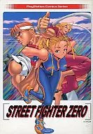 ストリートファイターZERO