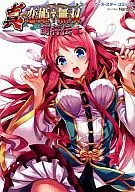 Shin Koihime Muso Moeshoden (7)