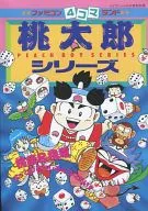 Famicom 4-frame Land Momotaro Series