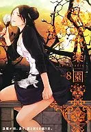 8) Le paradis/Antologia