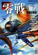 0 O Triunfo de Arawashi