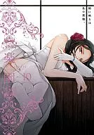 10) Paradise Le Paradis/Anthology