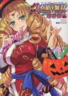 Shin Koihime Musso Moshoden (13)