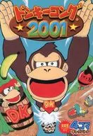 Donkey Kong 2001 : Batalla de chistes de cuatro cuadros