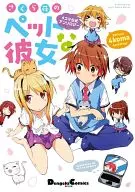 さくら荘のペットな彼女 4コマ公式アンソロジー