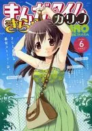 Manga Time Kirara Carino (6)