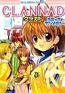 Clannad Comic Anthology (1)