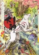 Okami Official Anthology Comic (2)